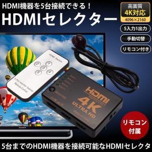 4K対応 HDMI セレクター リモコン 付き...の詳細画像1