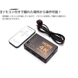 4K対応 HDMI セレクター リモコン 付き...の詳細画像5