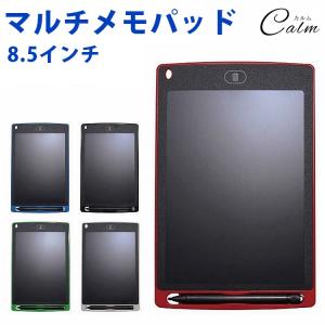 電子メモパッド 8.5インチ 電子メモ帳 LCD ノート 薄型