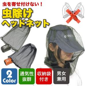 虫よけネット 防虫ネット 虫除けネット フェイ...の詳細画像1