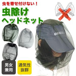 虫よけネット 防虫ネット 虫除けネット フェイ...の詳細画像1