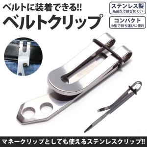 ベルト クリップ 小型 フック マネークリップ...の詳細画像1