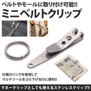 ミニクリップ リング付き マネークリップ ベル...の詳細画像1