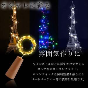 電池式 イルミネーションライト 2個セット コ...の詳細画像2