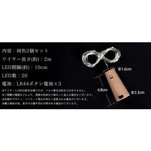 電池式 イルミネーションライト 2個セット コ...の詳細画像5