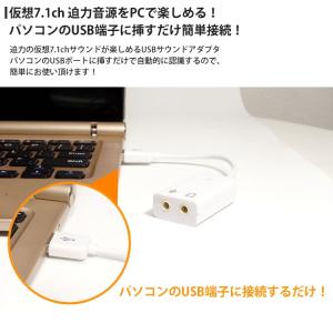 サウンドアダプター USB 7.1ch 仮想 ...の詳細画像2