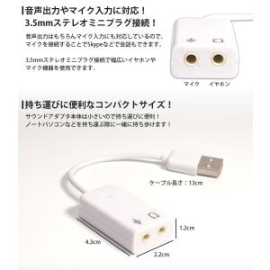 サウンドアダプター USB 7.1ch 仮想 ...の詳細画像3