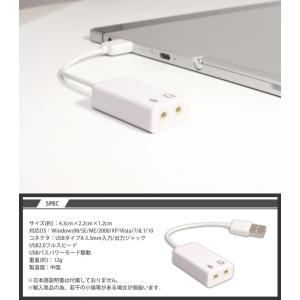 サウンドアダプター USB 7.1ch 仮想 ...の詳細画像5