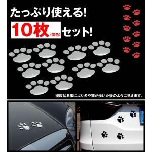 3D カーステッカー 肉球 かわいい 10枚 ...の詳細画像2