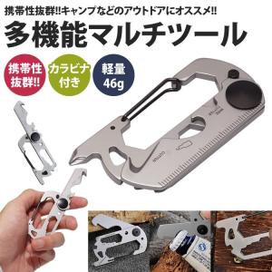 多機能 マルチツール カラビナ 栓抜き 六角レ...の詳細画像1