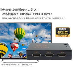 4K対応 HDMI セレクター 切替器 3ポー...の詳細画像3