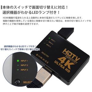4K対応 HDMI セレクター 切替器 3ポー...の詳細画像4