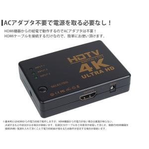 4K対応 HDMI セレクター 切替器 3ポー...の詳細画像5