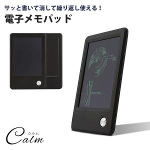 電子メモパッド メモ帳 メッセージボード 電池交換  軽量 お絵描き 4.5インチ タッチペン付き コンパクト 伝言板