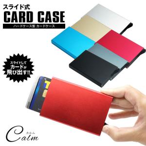スキミング防止 カードケース クレジットカード 磁気防止