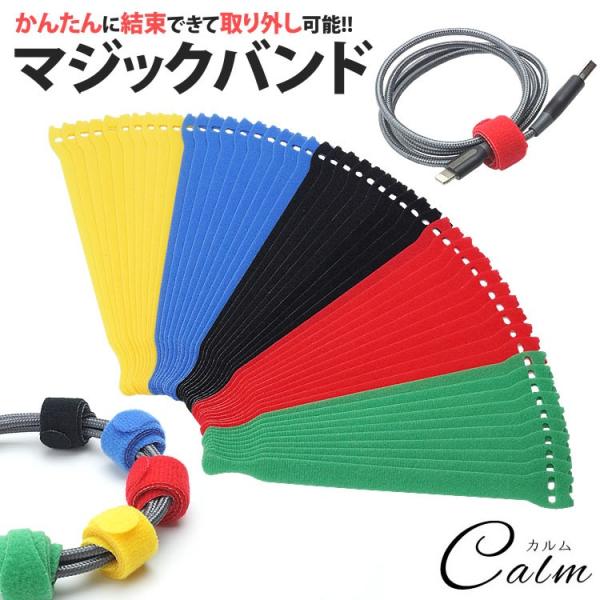 マジックバンド 50本セット マジックテープ 結束バンド ケーブルバンド 配線 ケーブル 繰り返し ...