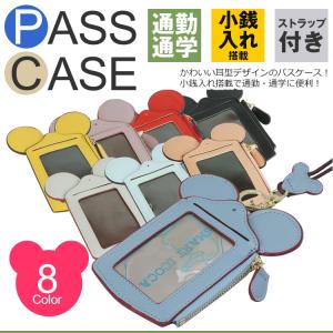 パスケース ICカード 定期入れ かわいい オ...の詳細画像1