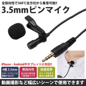 コンデンサー マイク 4極 3.5mm 全指向...の詳細画像1