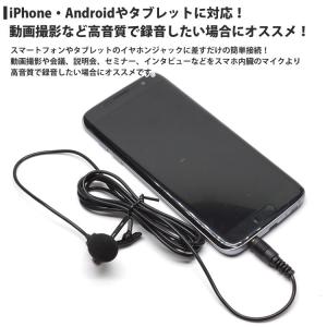 コンデンサー マイク 4極 3.5mm 全指向...の詳細画像2