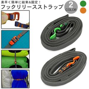 結束 固定 荷締め フックリリースストラップ ...の詳細画像1