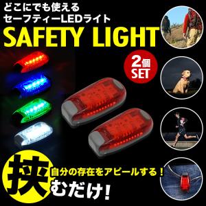 セーフティライト 散歩 ペット LED ライト...の詳細画像1
