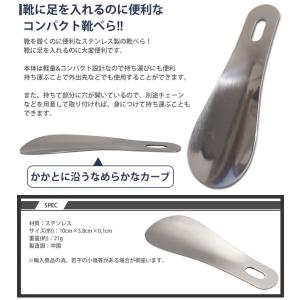 携帯用 靴べら 靴ベラ ステンレス 短ベラ お...の詳細画像2