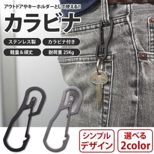 ステンレス製 カラビナ キーホルダー 鍵 ミリ...の詳細画像1