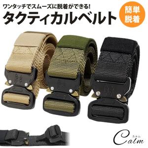 タクティカル ベルト メンズ サバゲー ミリタリー ベルト 金属製 バックル ワンタッチ ナイロン アウトドア サバイバルゲーム｜calmshop