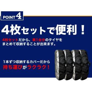 タイヤカバー 4本 セットタイヤ 保管 カバー...の詳細画像4