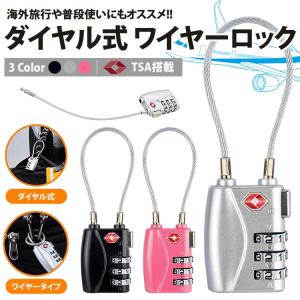 TSA ワイヤーロック ダイヤル式 TSAロッ...の詳細画像1