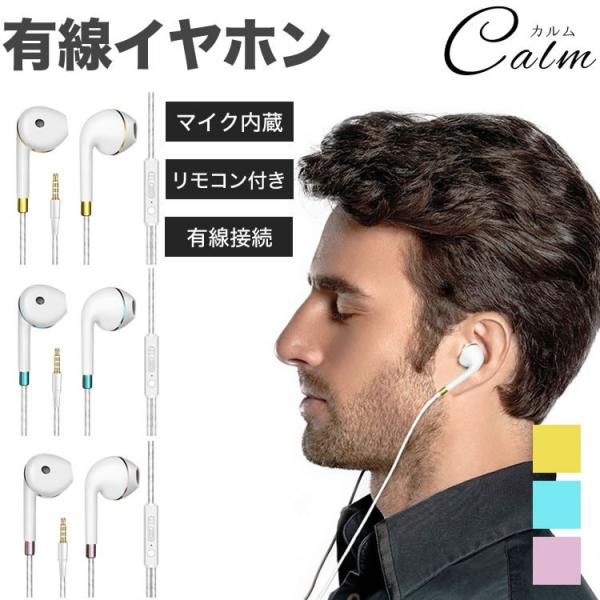 イヤホン 有線 音楽 通話 インナーイヤー型 マイク内蔵 リモコン スマートフォン iPhone A...