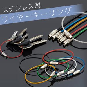 ワイヤーキーリング キーチェーン キーホルダー...の詳細画像1