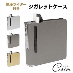 シガレットケース 20本 タバコケース 1箱分 電熱 ライター