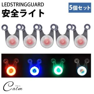 LED ロープライト テント 5個セット 転倒 防止 自転車 テールライト キャンプ コンパクト 生活防水
