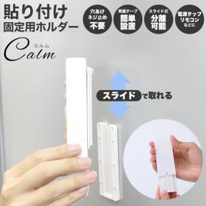 リモコン 電源タップ 固定ホルダー 固定ツール ...の商品画像