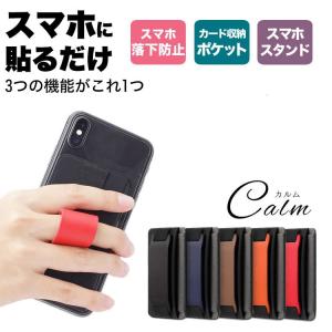 スマホ スタンド カード入れ リング スマホスタンド スマホリング 落下防止 カード入れ 背面ポケット ハンドストラップ  カード スマートフォン