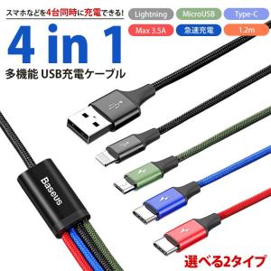 Type-C MicroUSB Lightni...の詳細画像1