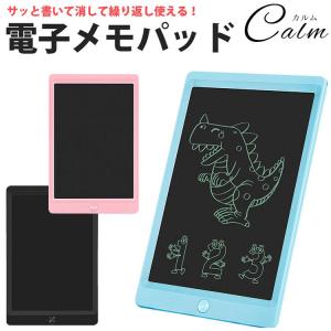 電子メモ帳 電子メモパッド メッセージボード 10インチ