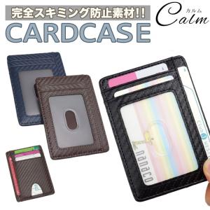 カードケース カード入れ スキミング防止 スリム コンパクト 薄型 磁気防止 メンズ レディース  rfid｜calmshop