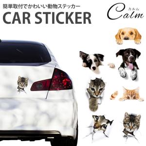 動物 カーステッカー アニマル 犬 猫 かわいい ドレスアップ