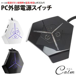 パソコン 外部 電源 スイッチ ボタン 電源ランプ リセット