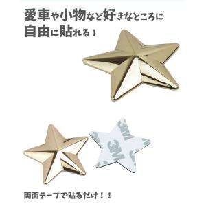 星型 ステッカー 亜鉛合金 カーステッカー シ...の詳細画像2