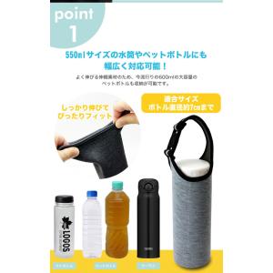 ショルダー 肩掛け ボトルカバー マイボトル ...の詳細画像2