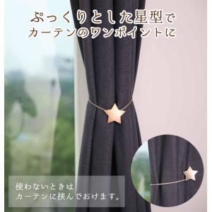 2個セット 星型 カーテンタッセル マグネット...の詳細画像3