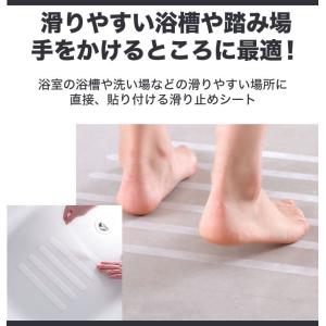 浴槽 滑り止め シール お風呂 I型 24枚セ...の詳細画像2
