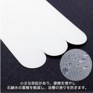 浴槽 滑り止め シール お風呂 I型 24枚セ...の詳細画像3