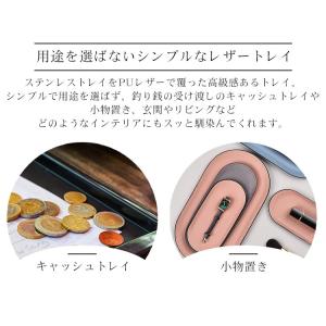 レザートレイ ステンレス PUレザー 小物 ト...の詳細画像2