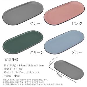 レザートレイ ステンレス PUレザー 小物 ト...の詳細画像5