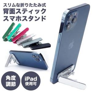 スマホスタンド 折りたたみ 角度調節 折畳式 ...の詳細画像1
