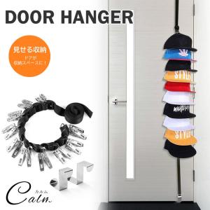 帽子 ドアハンガー 収納 フック 帽子掛け ベルト ドアフック